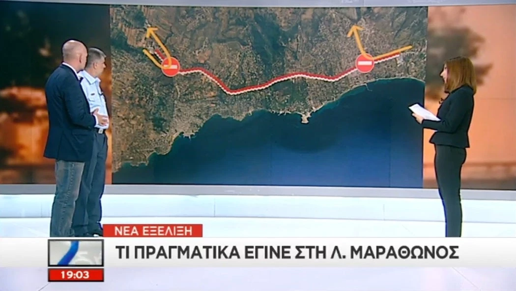 «Σώσαμε 500 οχήματα»: Τι λέει ο διοικητής Τροχαίας Αγίας Παρασκευής για το κλείσιμο της Μαραθώνος (βίντεο)